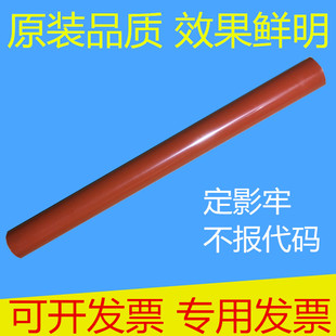 3054 6054 3554 5054 C5502定影带定影膜金 4054 优选理光MP2554