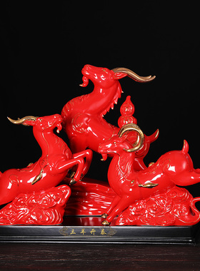 优选红色陶瓷三羊开泰摆件生肖羊招财开运领头羊客厅桌面电视柜装