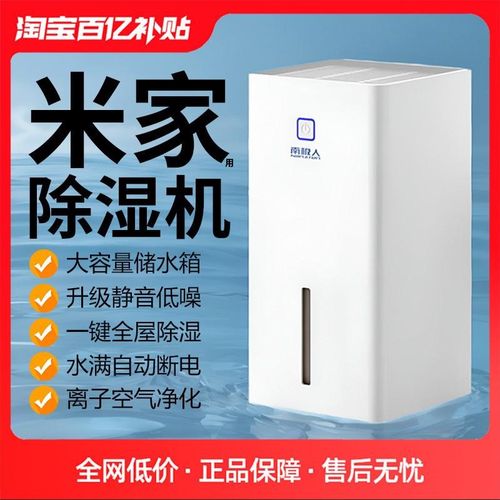 优选除湿机家用室内静音回南天抽湿吸湿地下室干燥除潮空气净化器