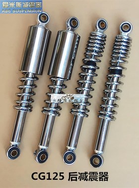 优选CG125摩托车后减震器一副冲量幸福XF珠江益豪后叉后避震爱米