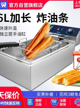 优选东贝电炸炉商用16L加长油条款电炸锅单缸炸串炸薯条大容量油