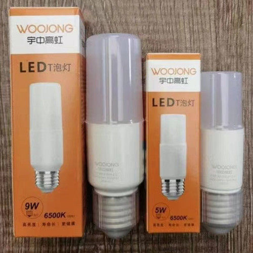 优选宇中高虹LED柱形灯泡2U节能灯5瓦8W9w筒灯吊灯光源小白棒棒灯