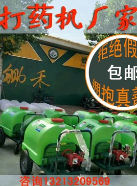 优选红土地手推消毒机160L高压打药机喷雾机配件洗车猪厂猪圈清洁