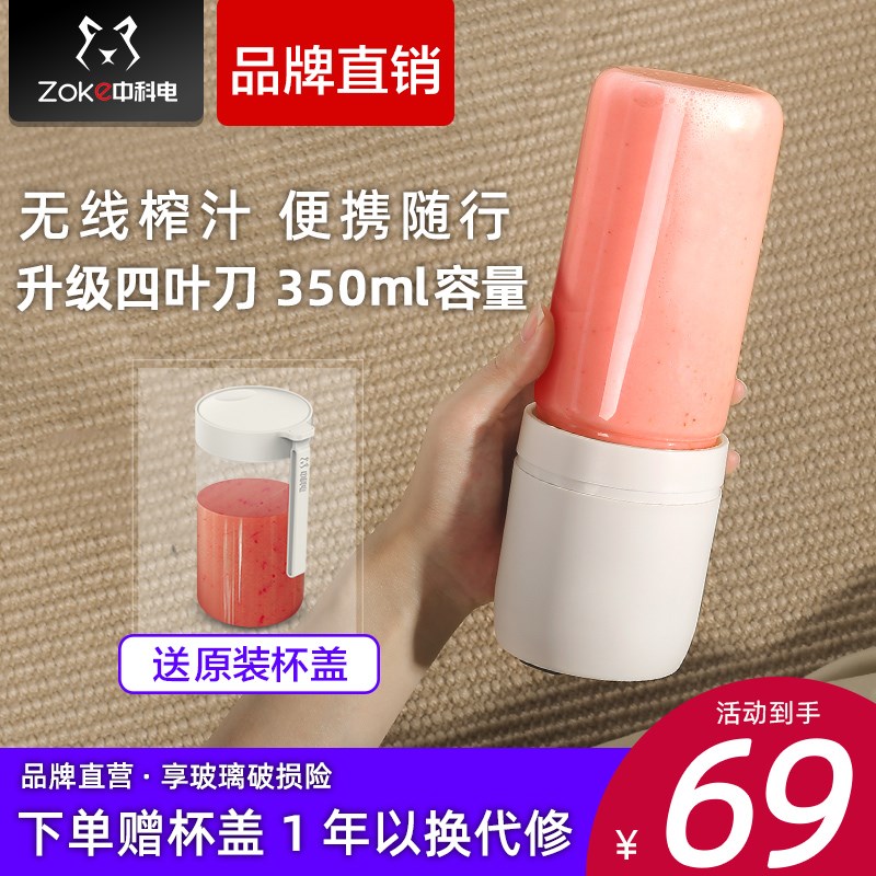 优选中科电榨汁机家用小型电动便携式果汁机迷你学生充电碎冰榨汁