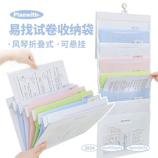优选Planwith文件夹试卷收纳袋初中生专用卷子资料夹整理夹透明插