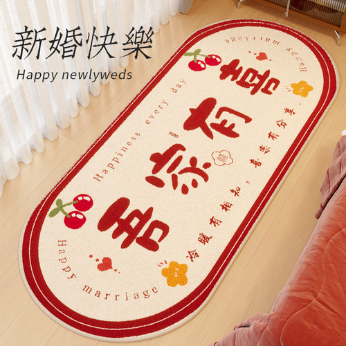 优选结婚地毯新婚床边毯卧室婚房布置装饰仿羊绒高档红色喜字婚庆