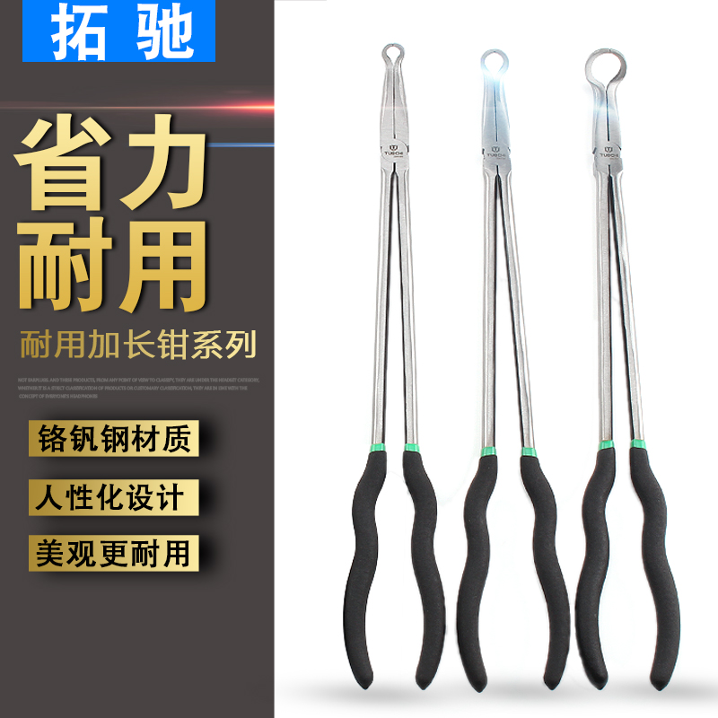 优选11 16寸加长弯嘴钳子尖嘴咀钳子夹持钳火花塞钳加长扁嘴扁咀