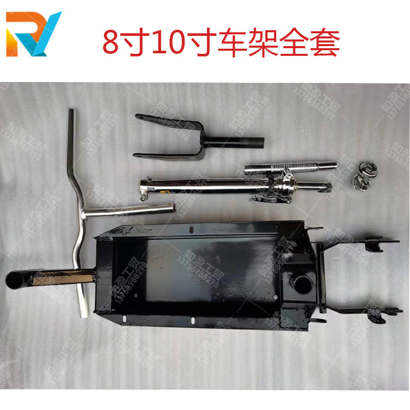 优选8寸车架10寸全套车体车骨架车把车杆前叉全套改装配件