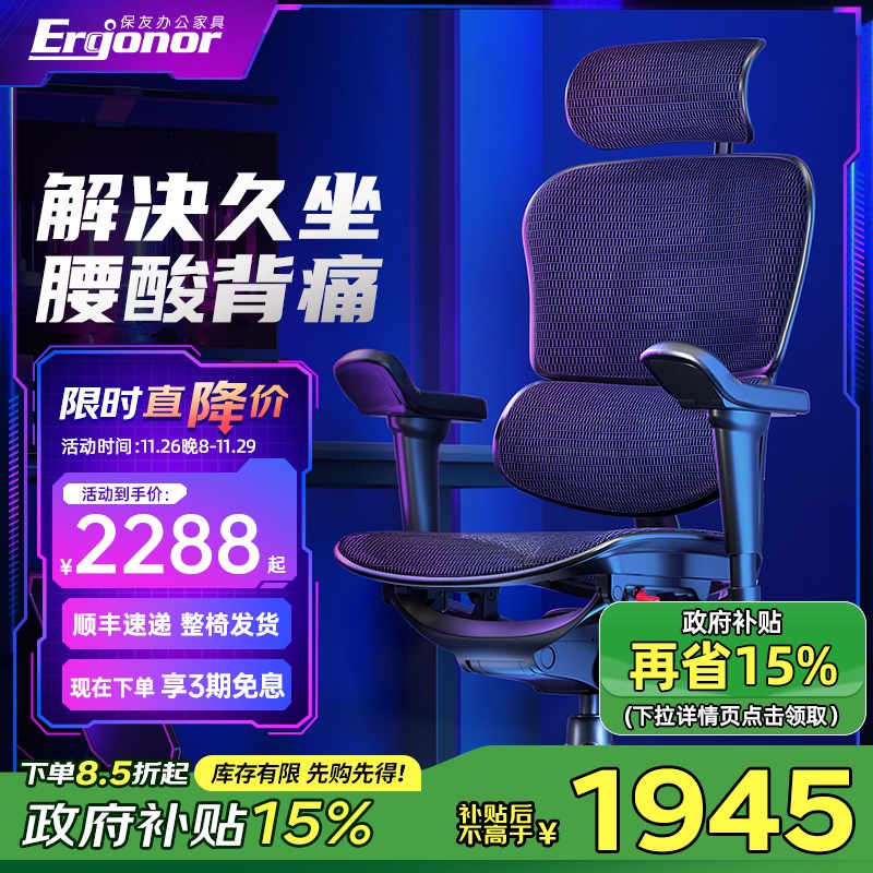 Ergonor保友金豪雄鹰X9高性能舒腰畅赢游戏电竞椅人体工学电脑椅