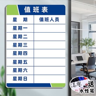 优选值班人员公示牌今日值班牌公告牌可擦写亚克力墙贴换轮班调岗