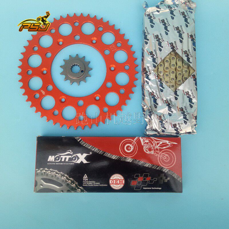 优选波速尔250越野歼1歼5泰坦M1M2M4M6M7M8M9后链盘牙盘油封链条