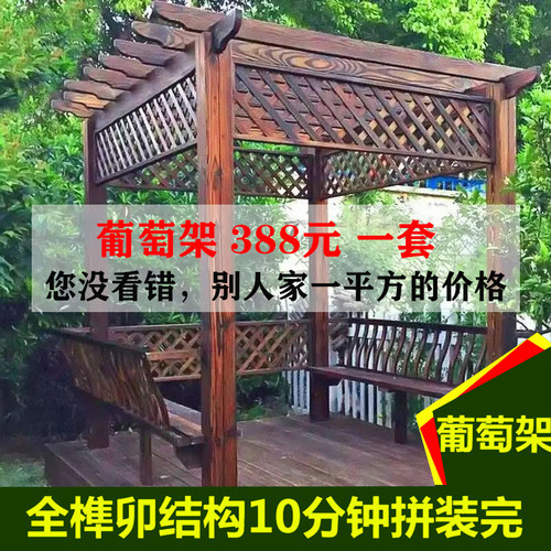 优选定制防腐木葡萄架爬藤花架庭院凉亭室外别墅仿古碳化木花园廊