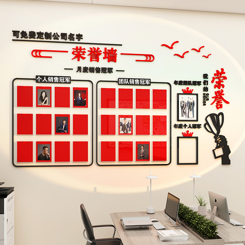 优选销冠荣誉榜展示墙办公室照片背景墙面装饰公司形象墙企业文化