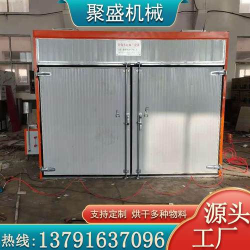 木材烘干设备硬杂木干燥机热风循环烘箱板材电热烘房木屑烘干机