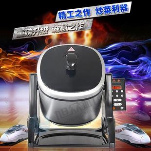 商用家用3D全方位IH加热小型炒菜机6L大容量炒菜机智能高档炒菜机