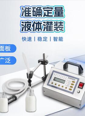 GFK-100液体自动计数准确定量智能控制果汁牛奶豆浆酱油醋灌装机