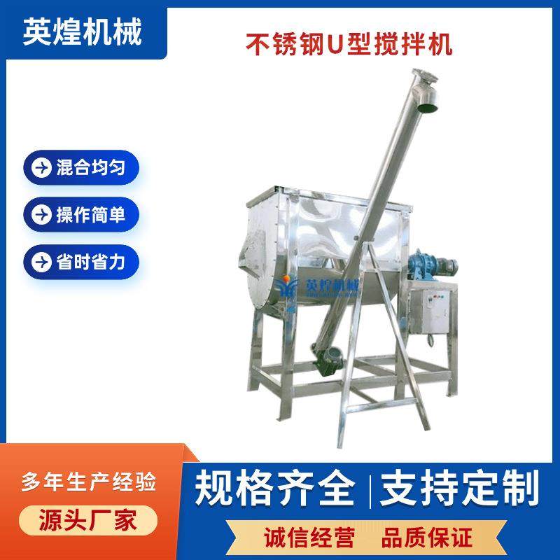 精饲料卧式不锈钢U型搅拌机兽药粉末全封闭不锈钢混料机,清洗/食品/商业设备,其他食品加工设备,淘宝优惠券,粉丝福利购,淘宝优惠卷