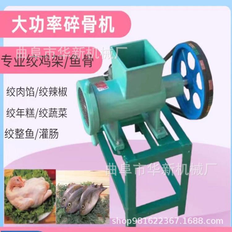 现货销售鱼饲料绞肉机大型商用狗粮绞肉机鱼骨红枣绞碎机