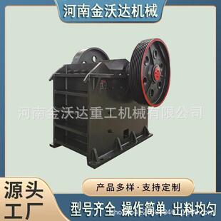 硬岩石方解石鄂式破碎机建筑垃圾砂石水泥块制砂机石子粉碎设备