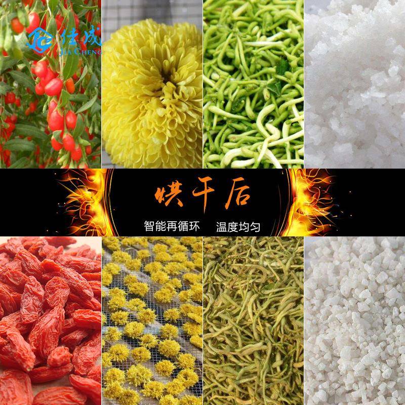 热风循环烘箱挂面米粉龙眼茶叶小型花椒香菇大枣菊花箱式烘干机