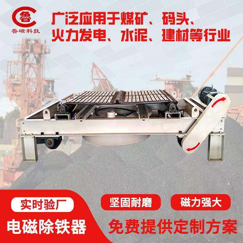 悬挂式除铁器输送带通过悬挂永磁除铁器煤矿除铁用电磁除铁器,搬运/仓储/物流设备,其他起重搬运设备,淘宝优惠券,粉丝福利购,淘宝优惠卷