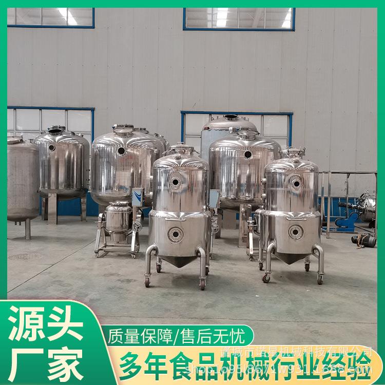 不锈钢乳化罐称重调配罐电加热搅拌配料罐镜面抛光反应釜储罐控温