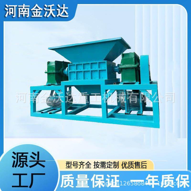 工业废铁槽钢双轴撕碎机气绳管子不锈钢板粉碎机汽车内饰碎料机,机械设备,粉碎机,淘宝优惠券,粉丝福利购,淘宝优惠卷