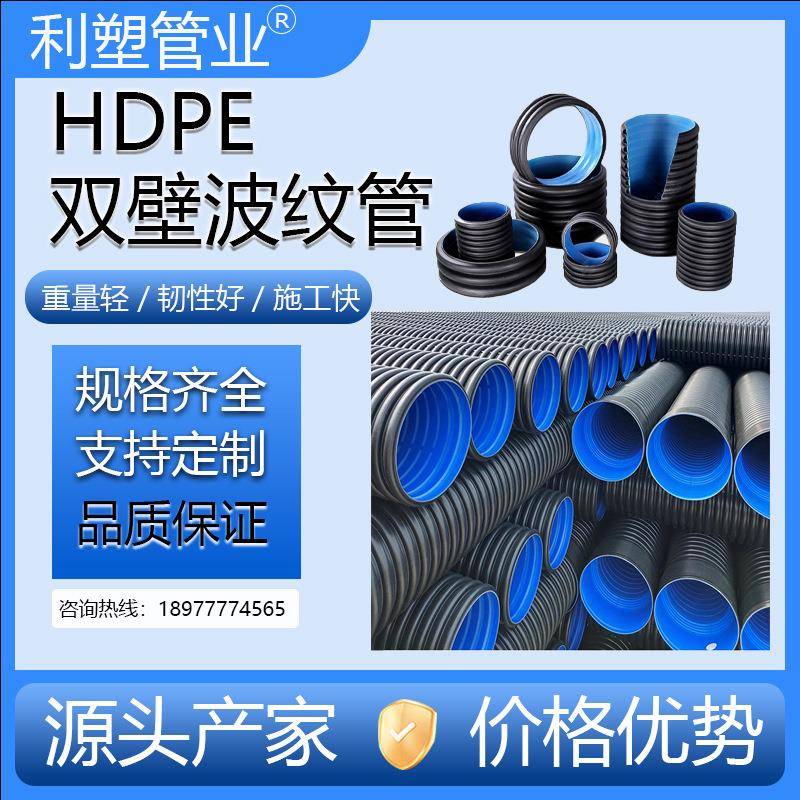 HDPE双壁波纹管加厚缠绕环刚塑料工业级排水排污管道通风管厂家