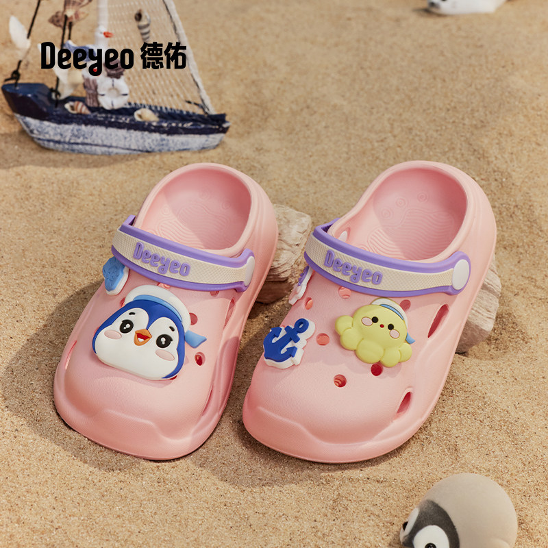 德佑航海儿童洞洞鞋夏季新款软底外穿防滑卡通包头居,童鞋/婴儿鞋/亲子鞋,儿童凉拖鞋,淘宝优惠券,粉丝福利购,淘宝优惠卷