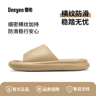EVA室内洗澡防滑浴室厚底男 德佑躺岛家居凉拖鞋 女款 2025夏季 新款