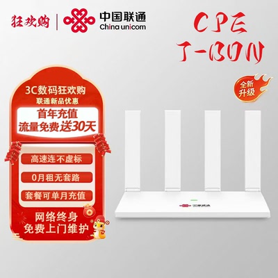 联通无线路由器wifi网络上门维护