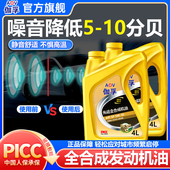SP级 伽孚5W 30金护先进全合成润滑油汽车保养机油官方正品