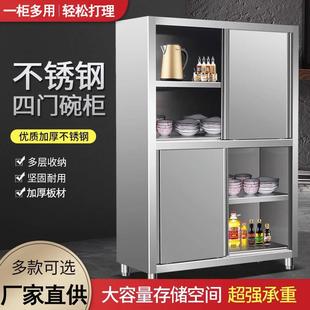置物柜餐厅四门多层餐边柜 不锈钢碗柜商用家用锅具收纳柜厨房立式