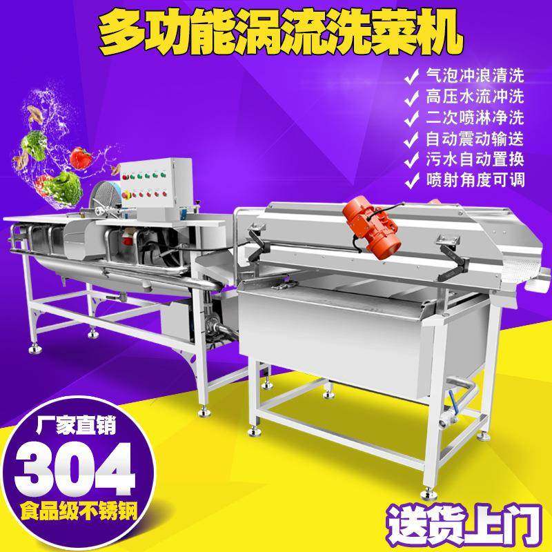 涡流震动莴苣片清洗机 姜片清洗机 商用不锈钢切割蔬菜清洗机,清洗/食品/商业设备,果蔬加工设备,淘宝优惠券,粉丝福利购,淘宝优惠卷