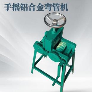 手摇铝合金弯管机 手动压弯机 6-22mm铝条弯圆机 管子煨弯机