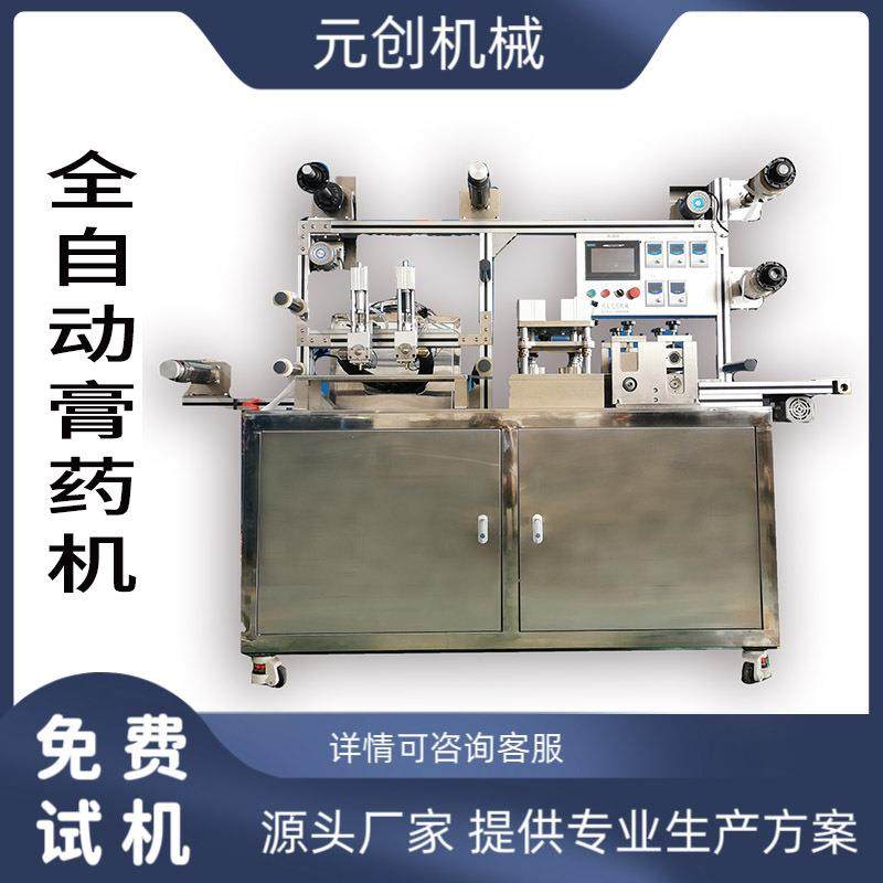 恒温电加热全自动膏药机多种规格模具压制膏药生产线巴布贴制作机,工业油品/胶粘/化学/实验室用品,涂布棒,淘宝优惠券,粉丝福利购,淘宝优惠卷