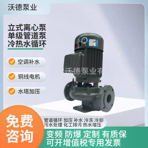 3HP增压泵YLGC65-19木川管道泵HAROC HUARUI冷热水冷冻循环水泵