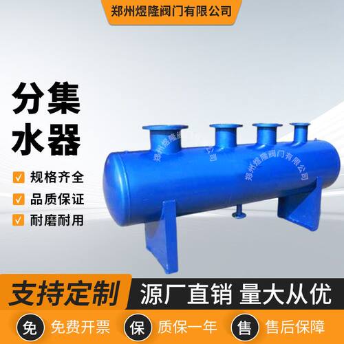 供应分水集器大口径卧式碳钢工业循环水系统大流量分水器