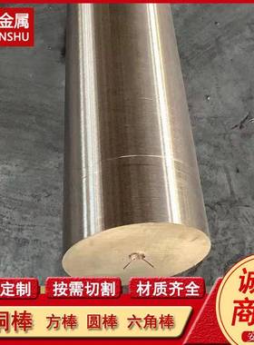 供应H85 CA230 C23000黄铜圆棒 六角棒 方型棒 国标黄铜厚壁管