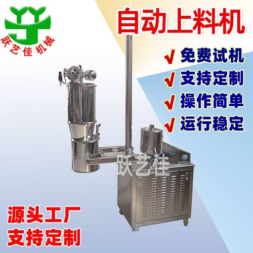 碳酸钙粉体不扬尘供料系统全自动真空上料机颗粒输送机厂非标定制