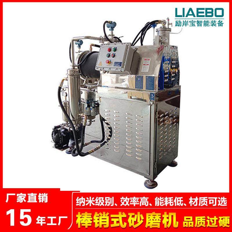 25L棒销式高效率密闭卧式超细纳米砂磨机机械密封湿法研磨 细度好,机械设备,砂磨机,淘宝优惠券,粉丝福利购,淘宝优惠卷