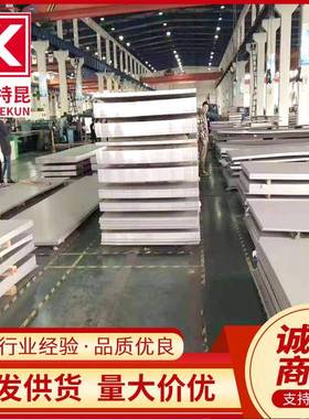 254SMo 00Cr18Ni18Mo6CuN不锈钢板 化工用S31254钢板 规格全
