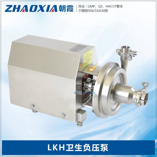 不锈钢卫生型小型实验室抽真空泵 食品饮料管道负压泵 厂家直销