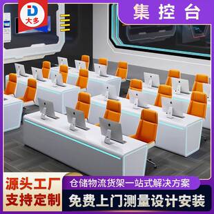 厂家直销多款监控操作台监控中心控制台调度台多联指挥中心监控台