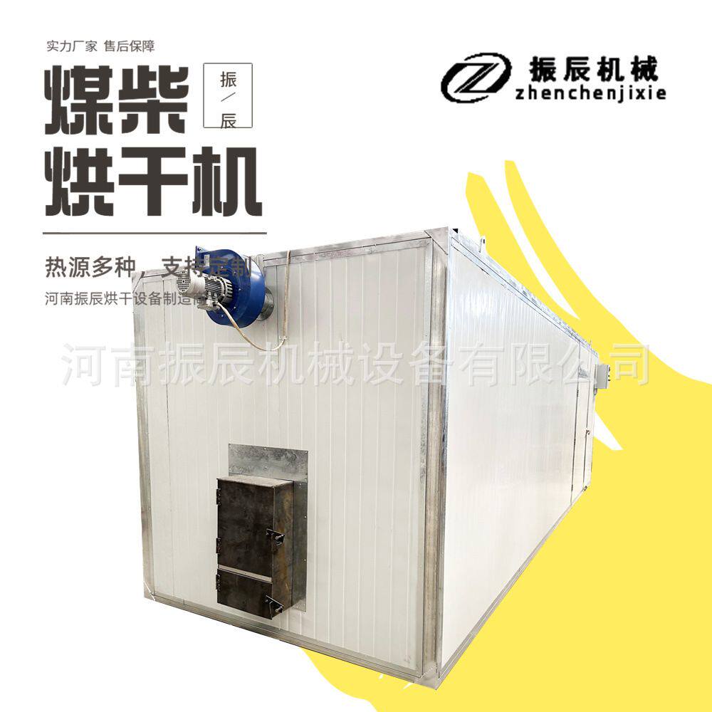 智能控温无花果烘干设备 煤柴冬笋果蔬烘干机 桑叶茶箱式烘干房
