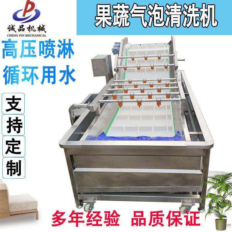 全自动果蔬气泡清洗机豆芽芹菜冬笋洗菜机海鲜毛豆香椿海参流水线,清洗/食品/商业设备,果蔬加工设备,淘宝优惠券,粉丝福利购,淘宝优惠卷