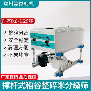 厂家现货全自动白米分级筛粮食加工碾米机配件打米机配套设备