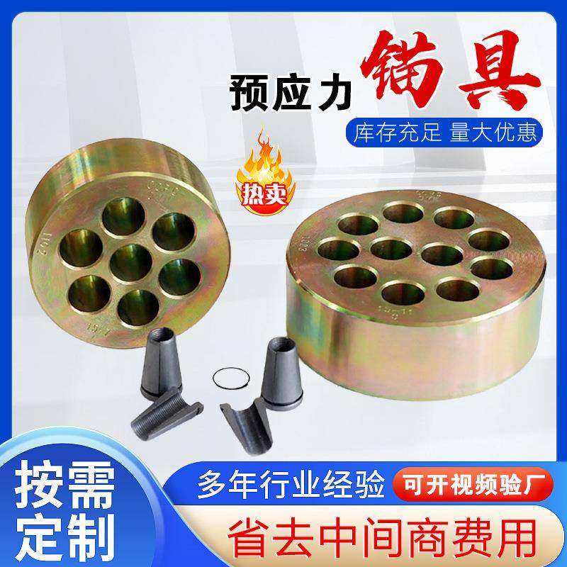 预应力桥梁张拉锚具钢绞线夹片锚环锚垫板螺旋筋多孔锚具四件套,搬运/仓储/物流设备,其他起重搬运设备,淘宝优惠券,粉丝福利购,淘宝优惠卷