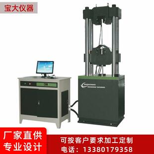 厂家销售单柱拉力试验机液压拉力试验机金属材料拉力试验机