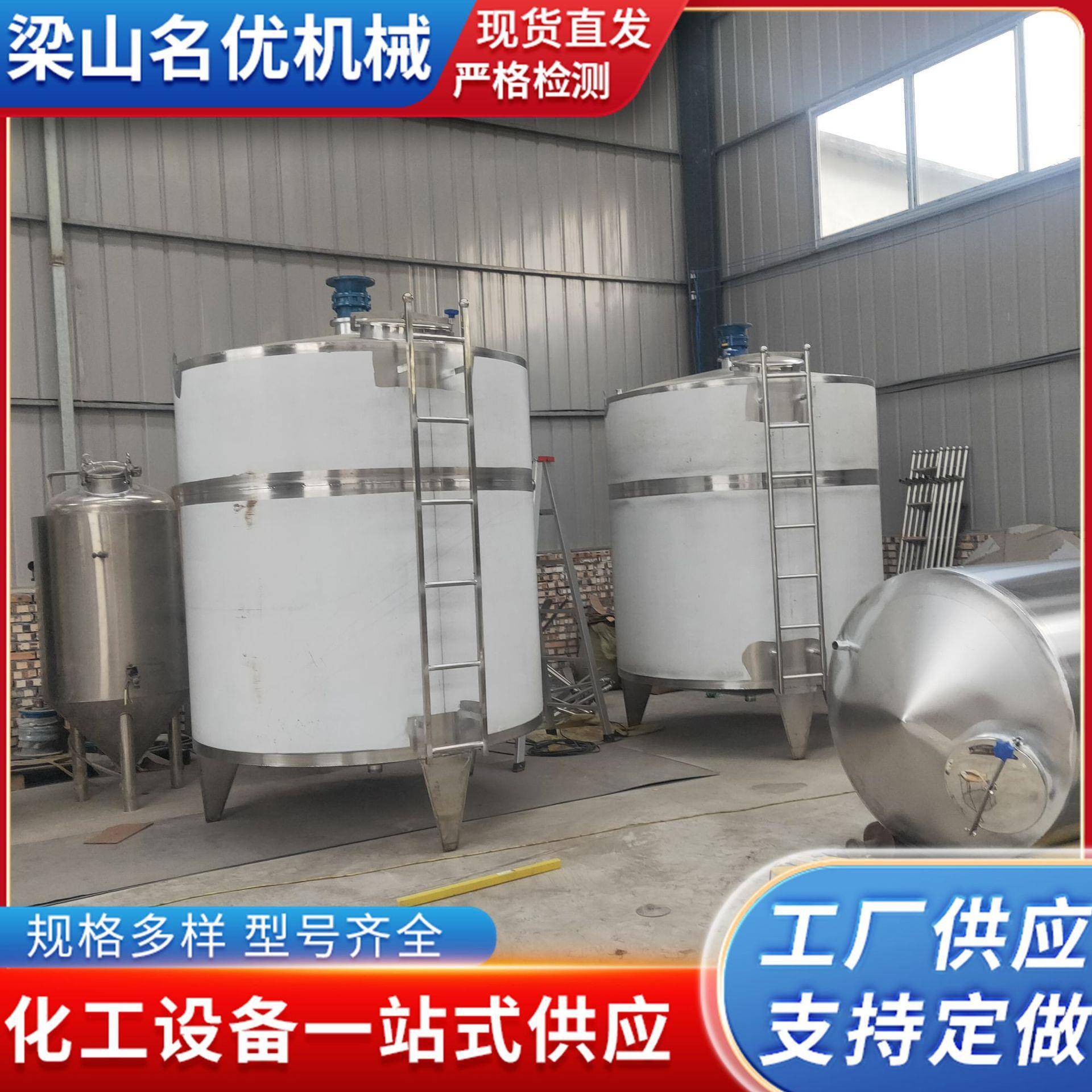 大型电加热搅拌罐九成新液体双层搅拌设备304材质不锈钢搅拌罐